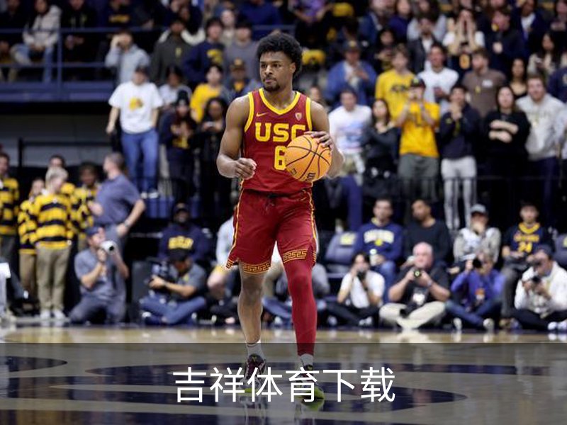 吉祥体育下载品牌故事